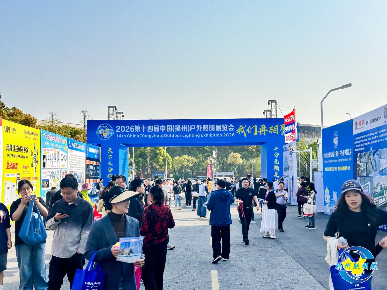 2025第十三届中国（扬州）户外照明展览会