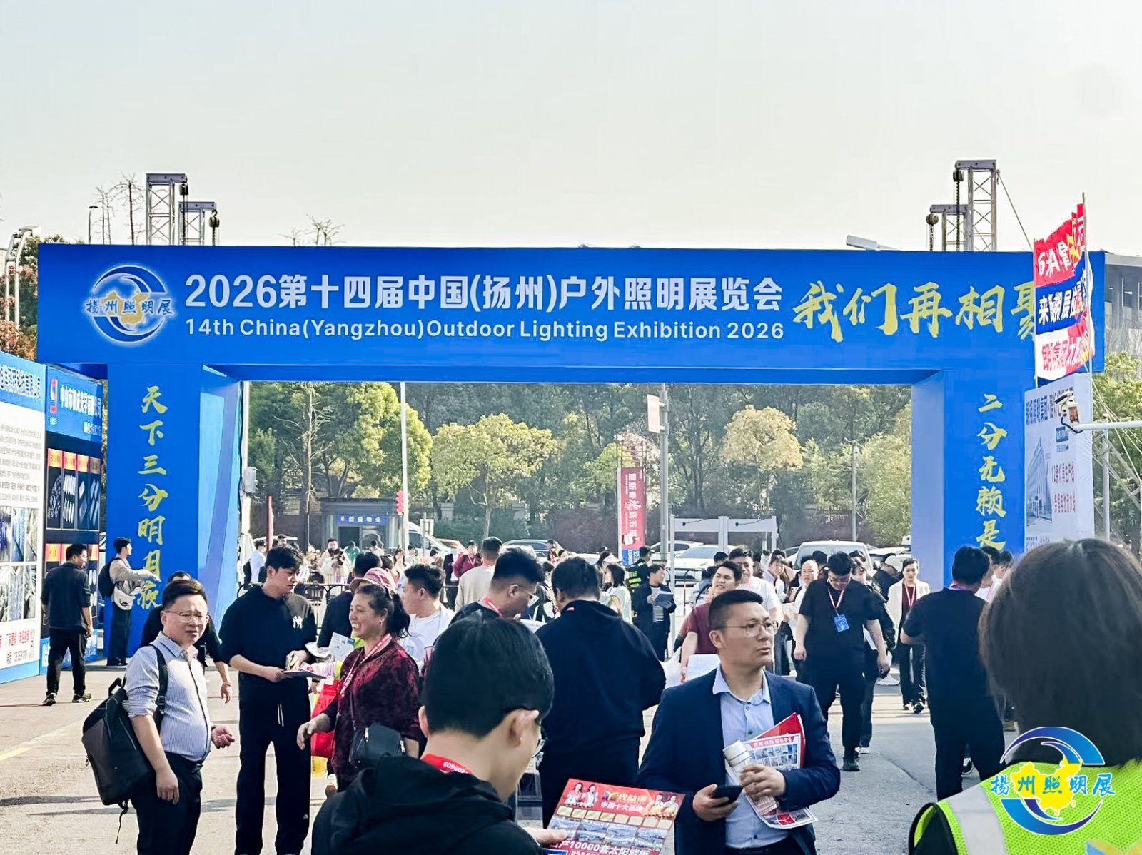 2025第十三届中国（扬州）户外照明展览会