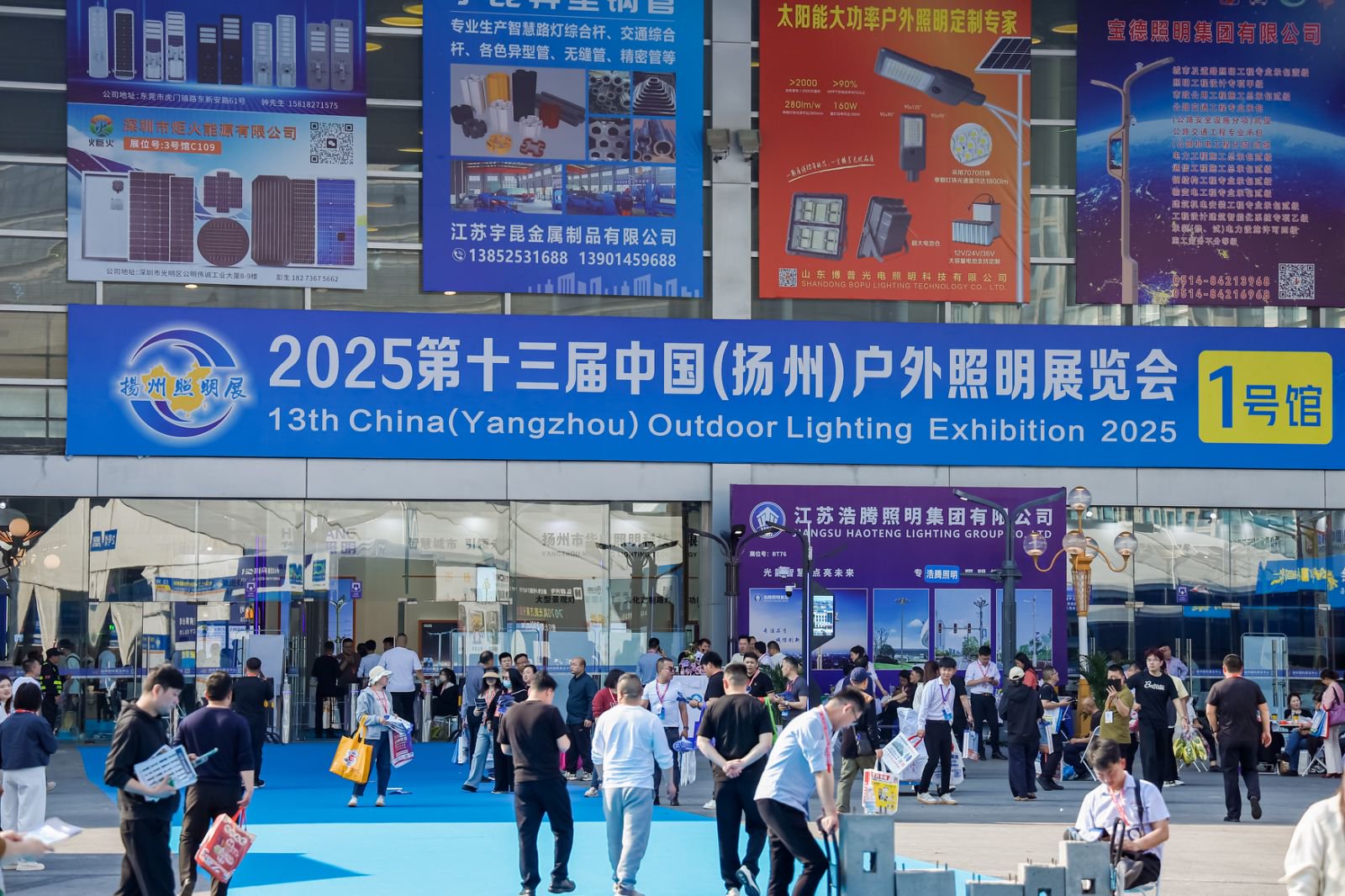 2025第十三届中国（扬州）户外照明展览会