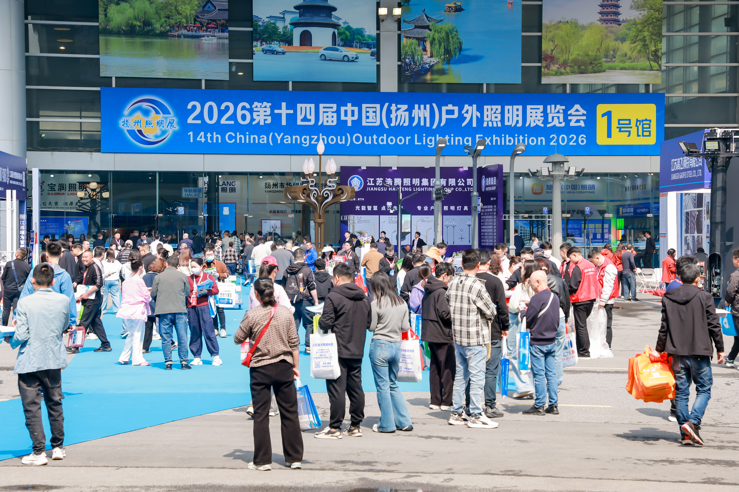2026第十四届中国(扬州)户外照明展览会